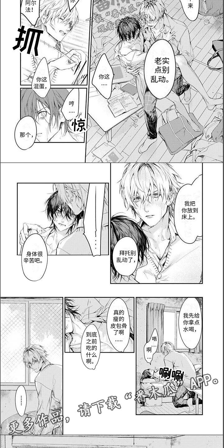 第4章：一个人住？3