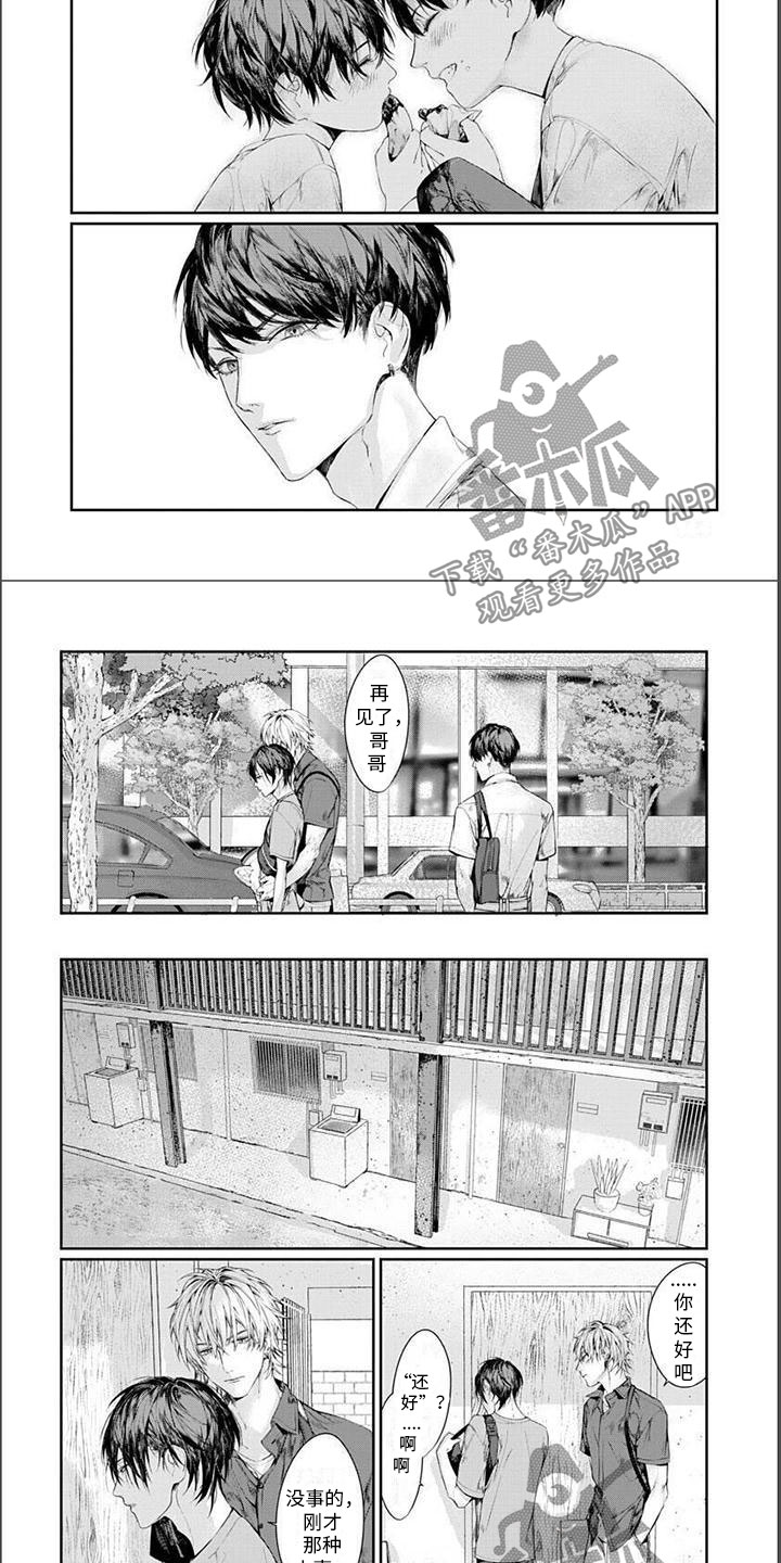 第22章：我喜欢你2