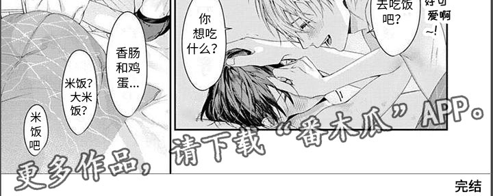 第30章：番外（完结）4