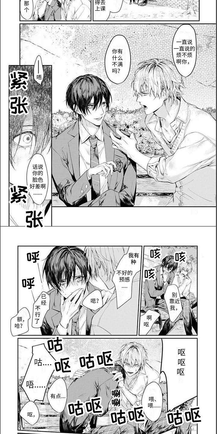 第2章：不行了2