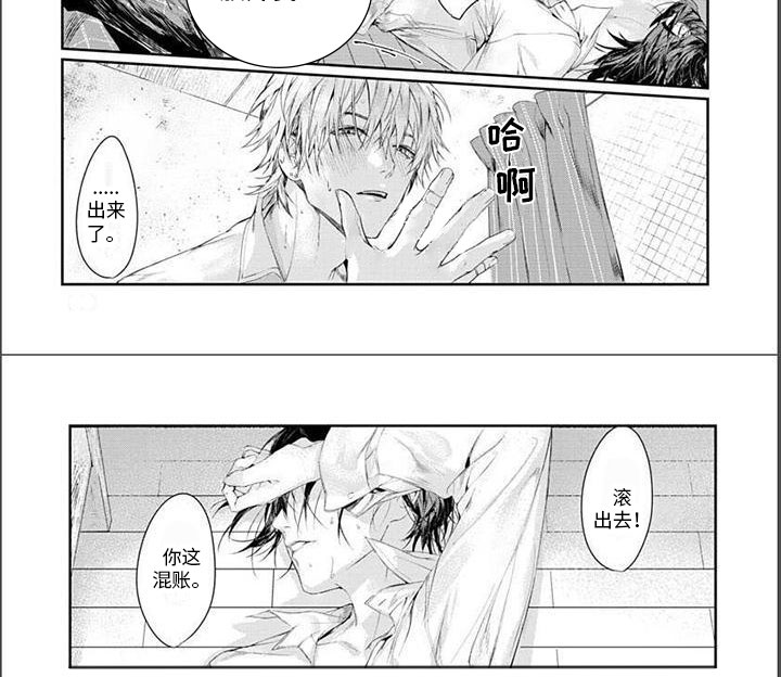 第9章：滚出去4