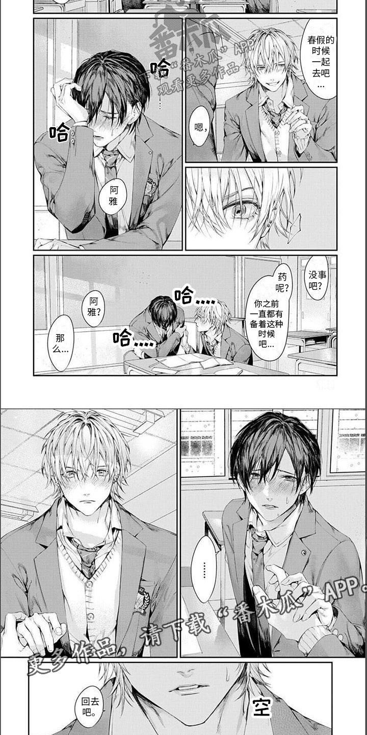 第27章：在一起吧3