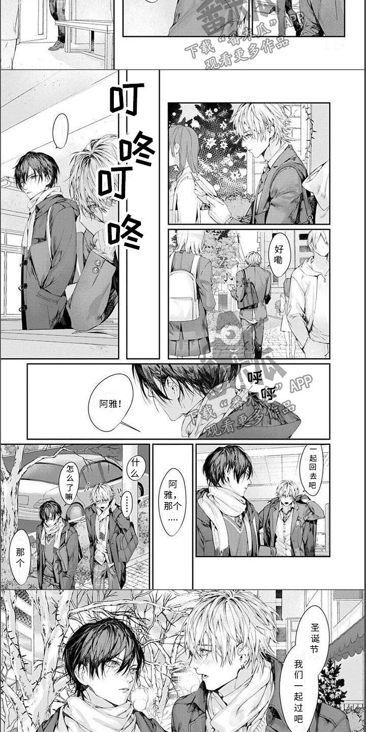 第25章：圣诞2