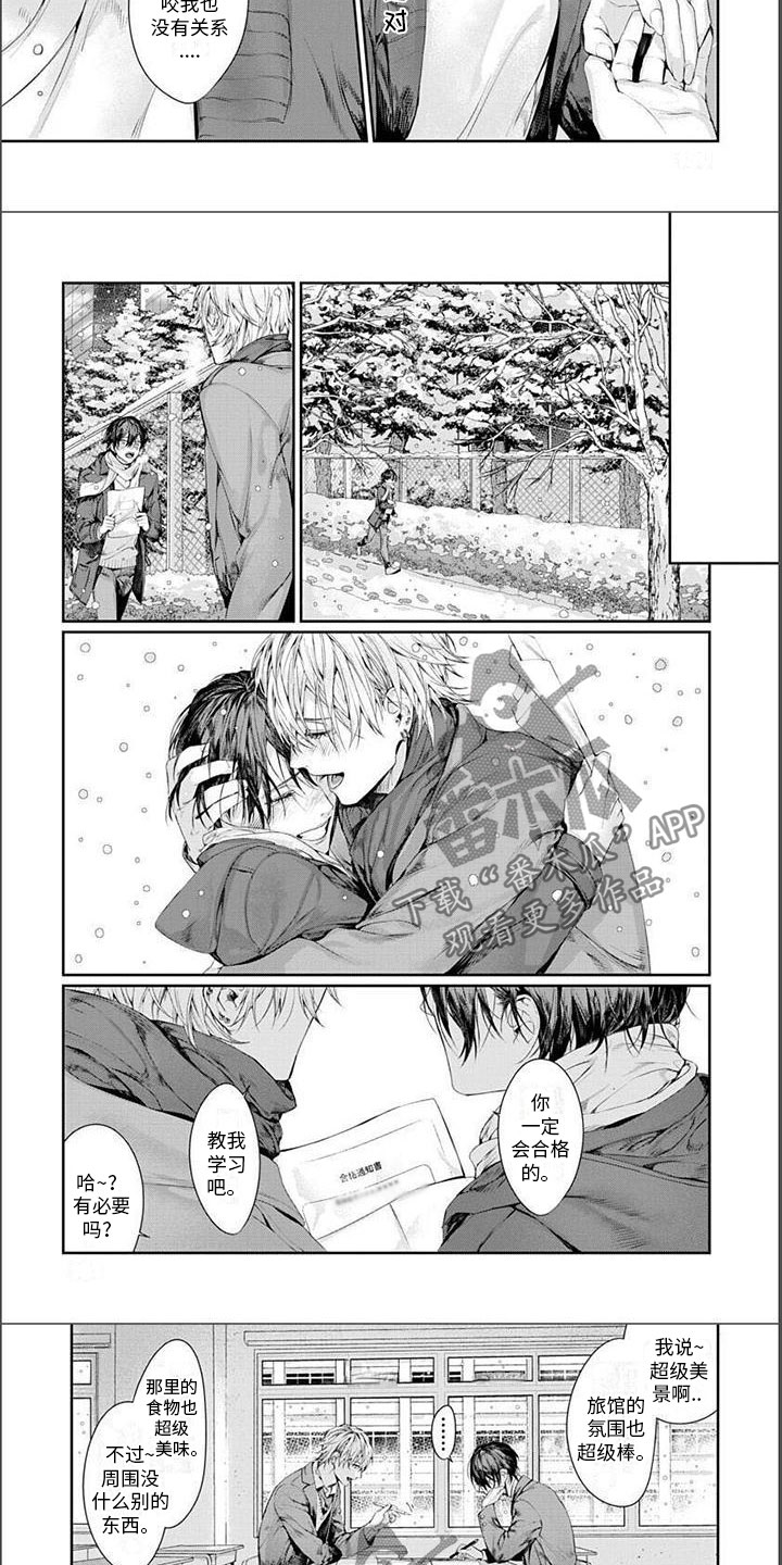 第27章：在一起吧2