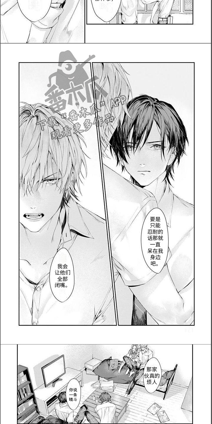 第12章：暗流涌动2