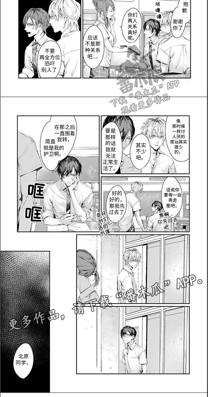 第12章：暗流涌动4