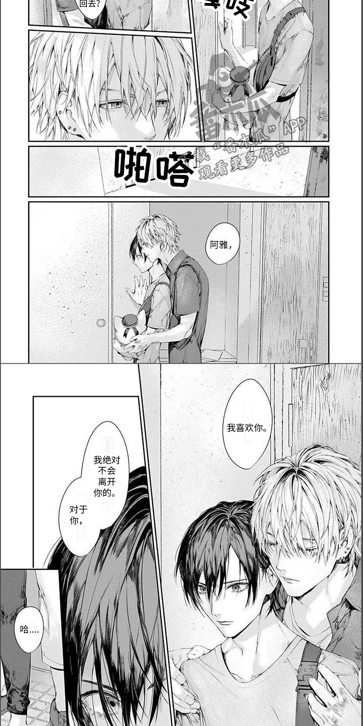 第22章：我喜欢你4