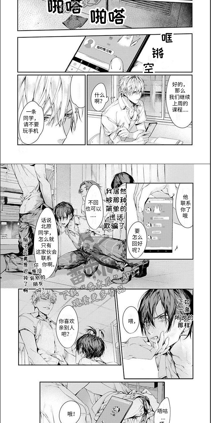 第13章：被算计1