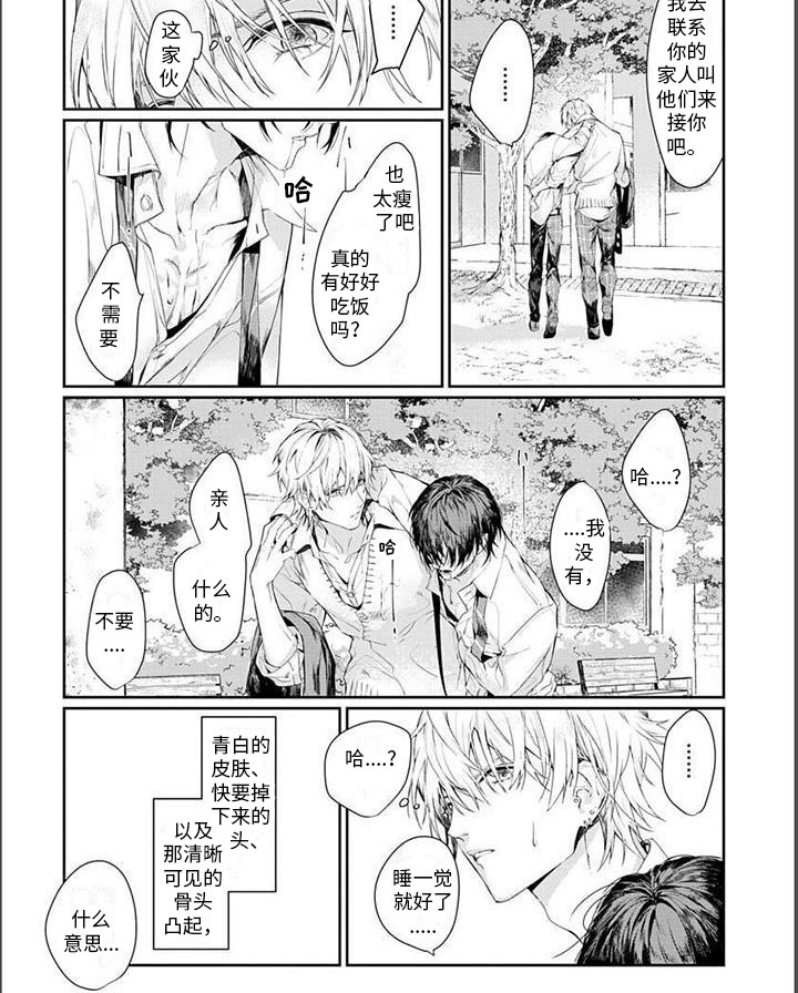 第2章：不行了4