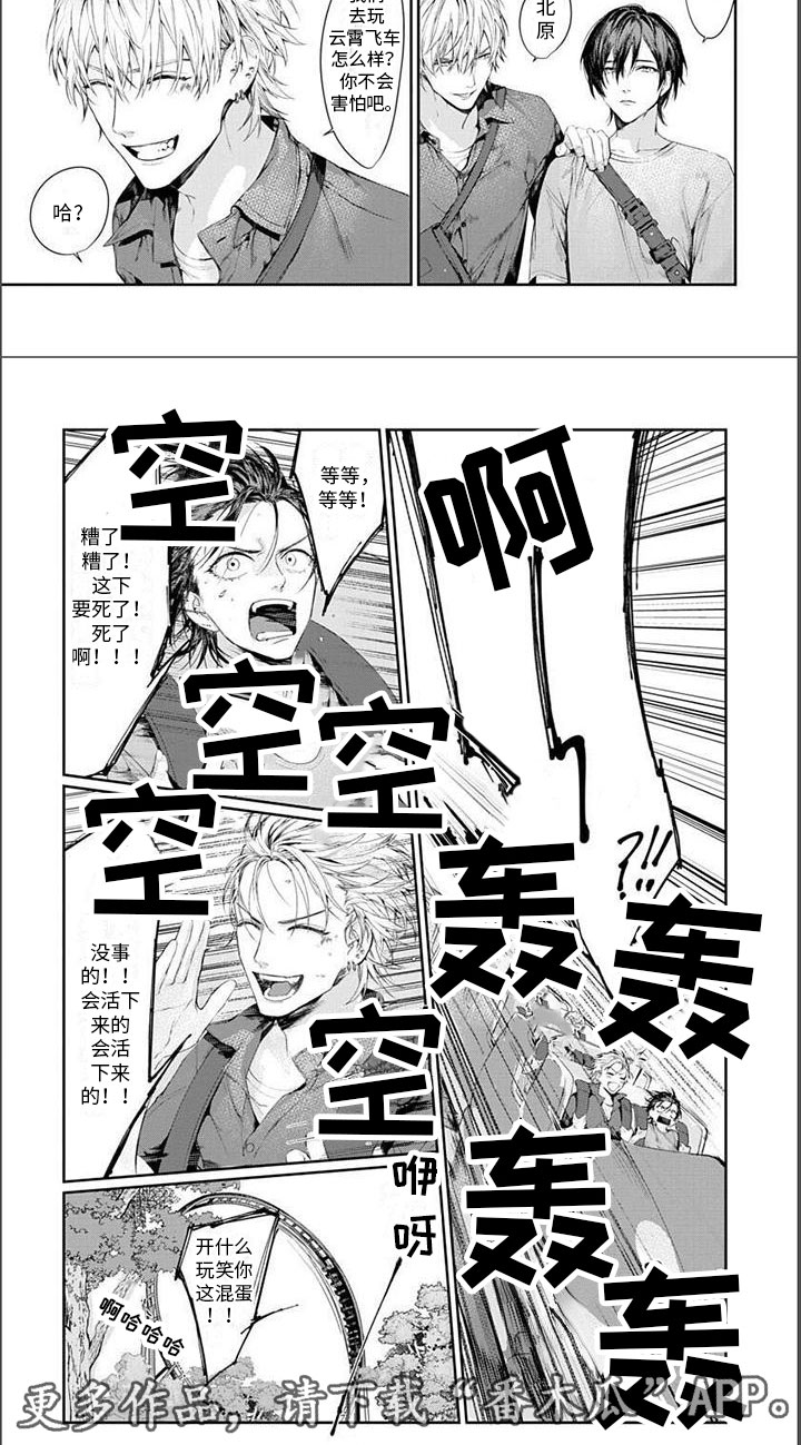 第19章：云霄飞车4