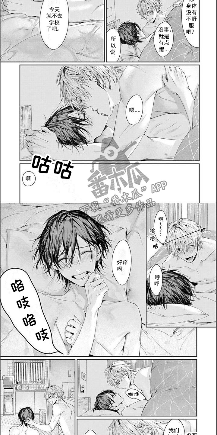 第30章：番外（完结）3