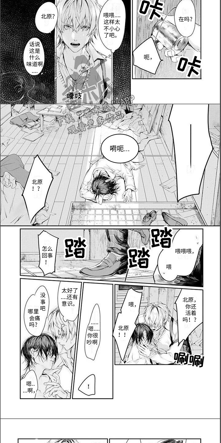 第4章：一个人住？1