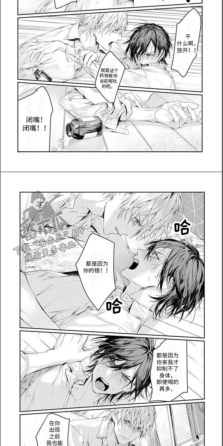 第9章：滚出去1