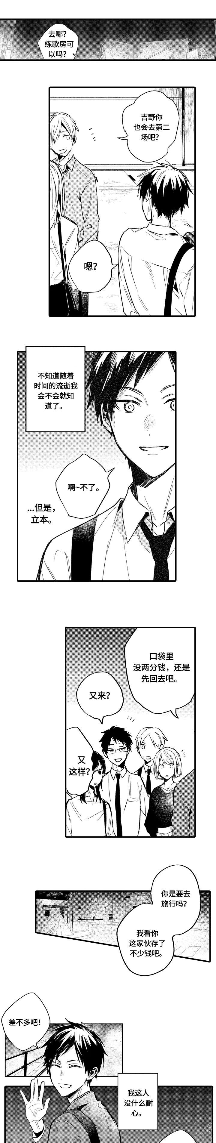 第18章：前女友0