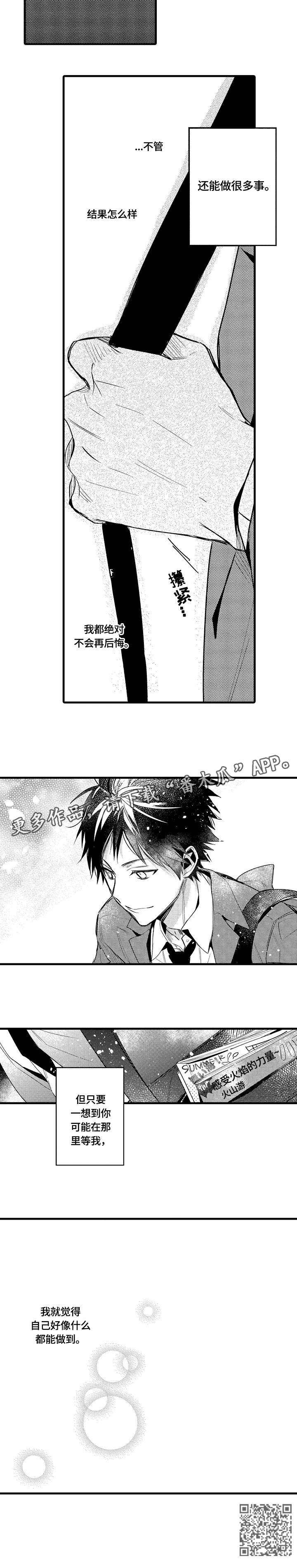 第18章：前女友2