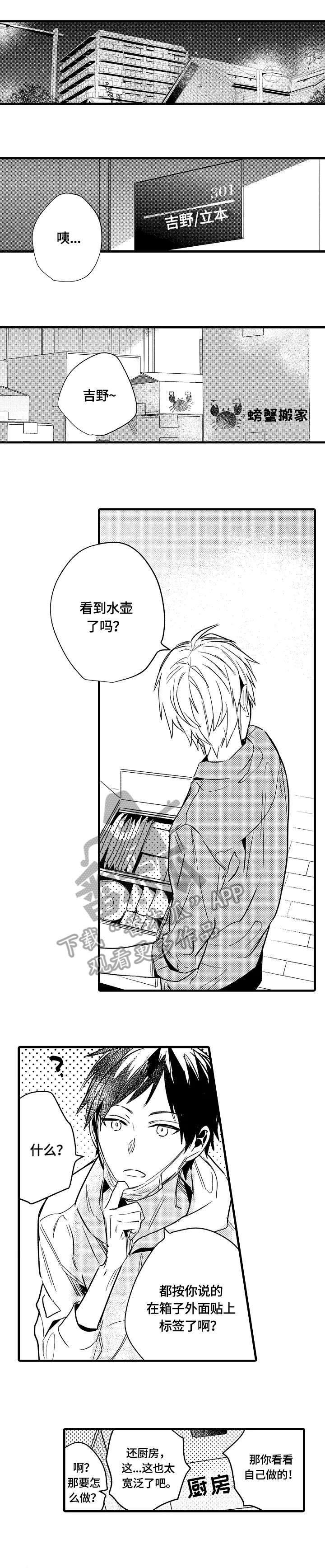 第18章：前女友3