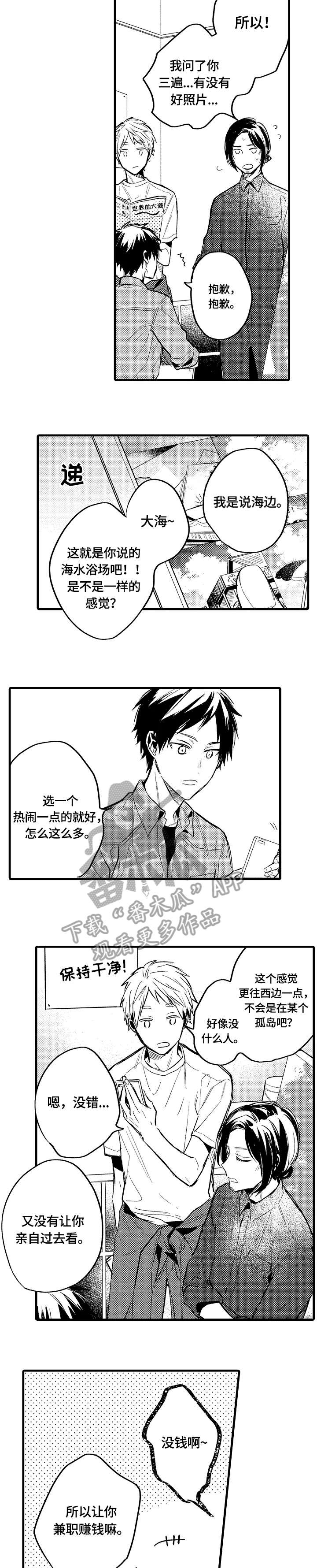 第15章：下次见3