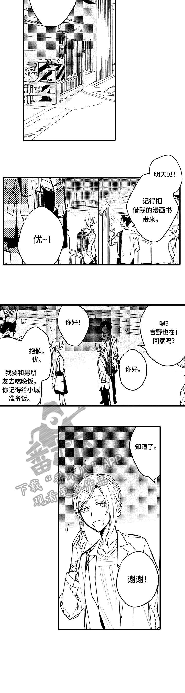 第3章：不自在4