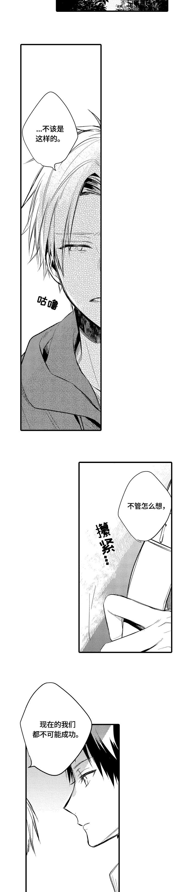 第10章：对不起4