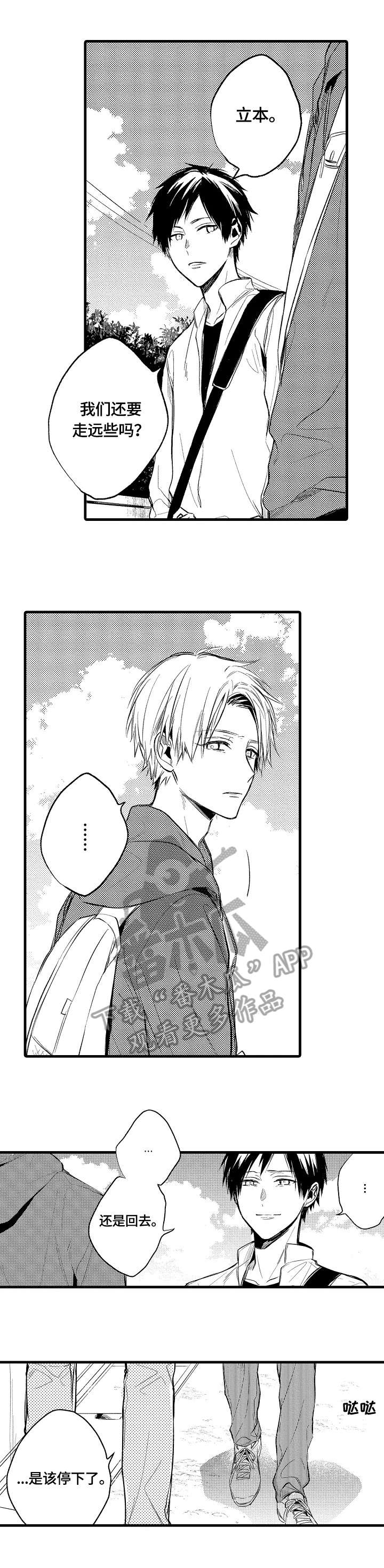 第10章：对不起1