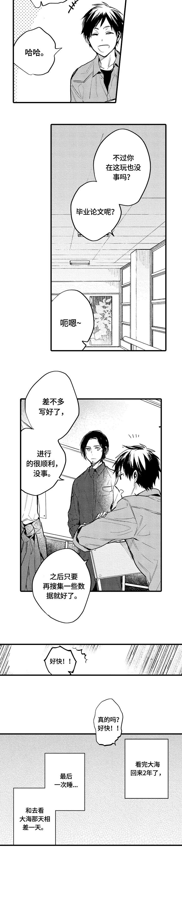 第15章：下次见4