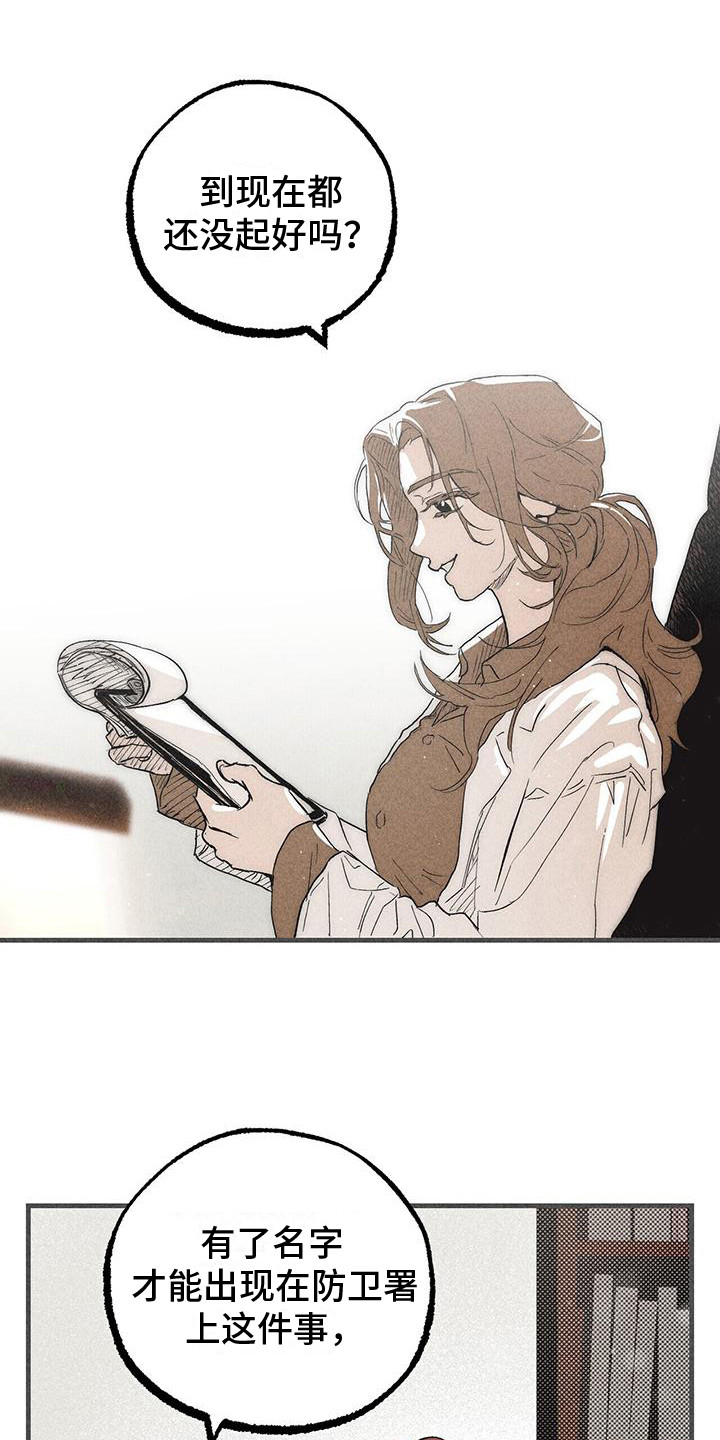 第24章：首次外出0