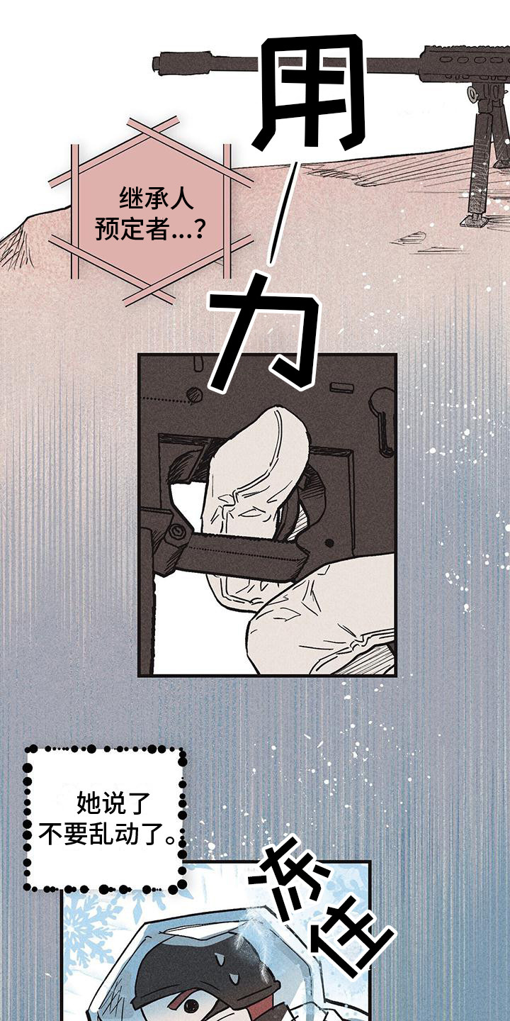 第26章：突发状况0