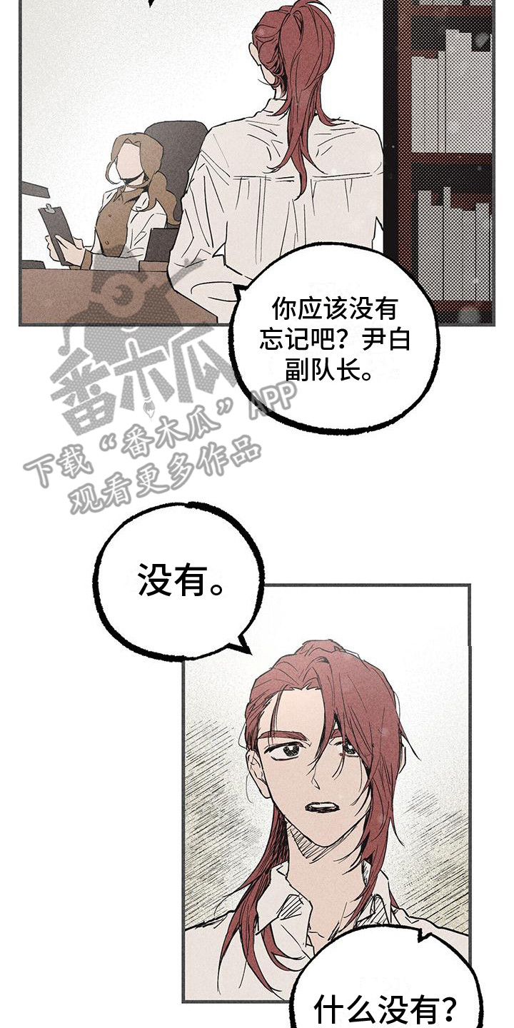 第24章：首次外出1