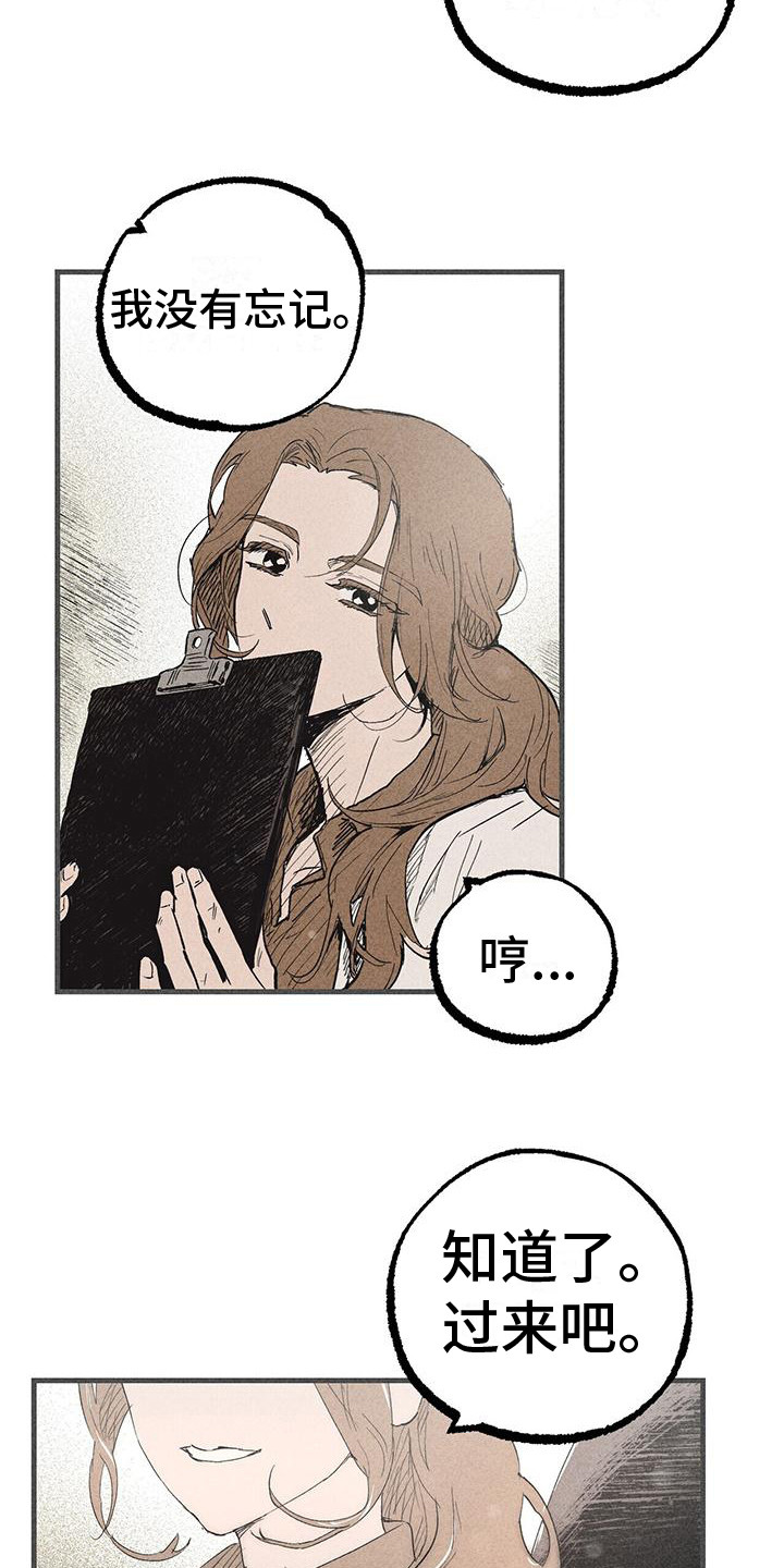 第24章：首次外出2