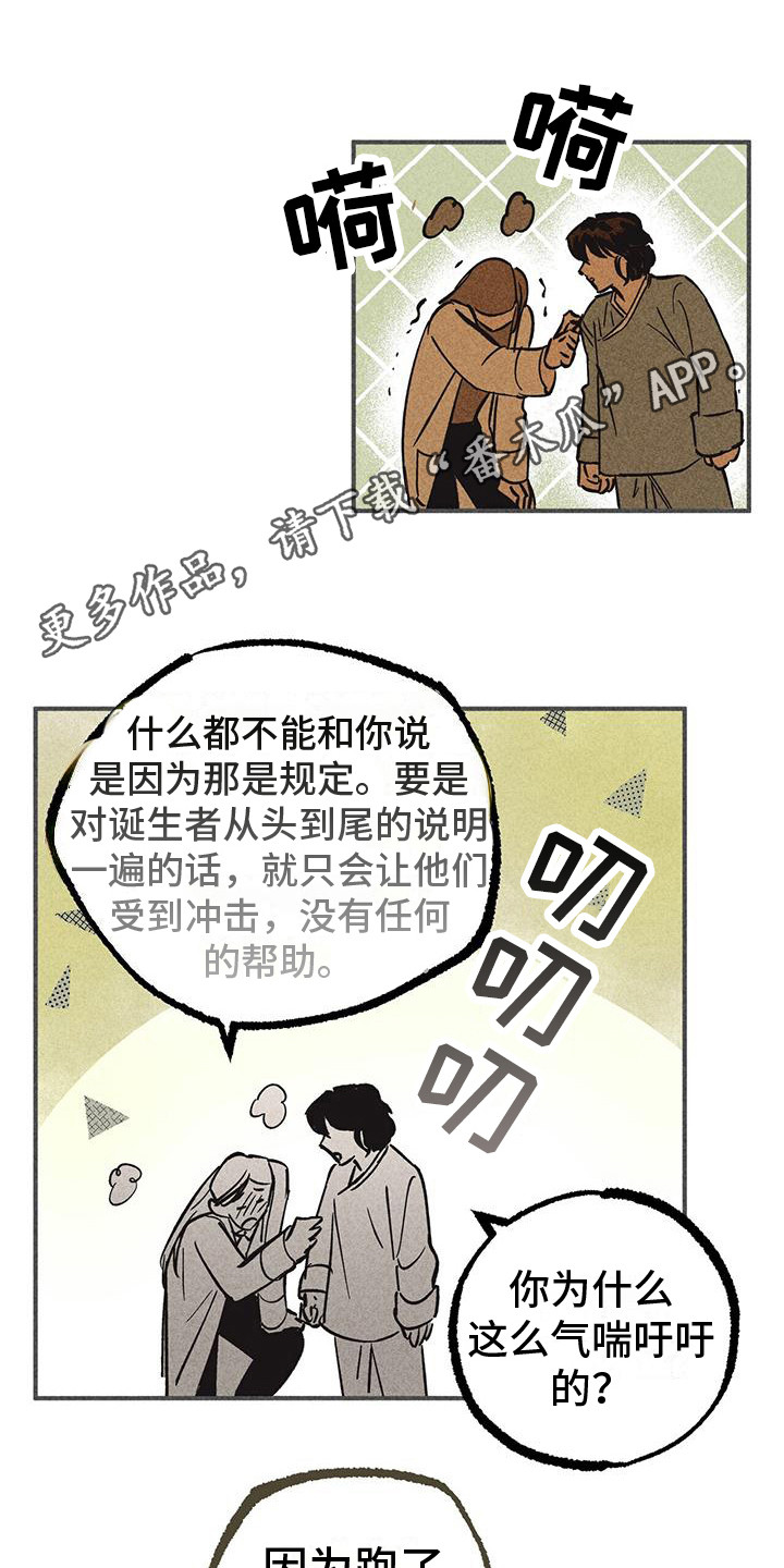 第7章：继承者3