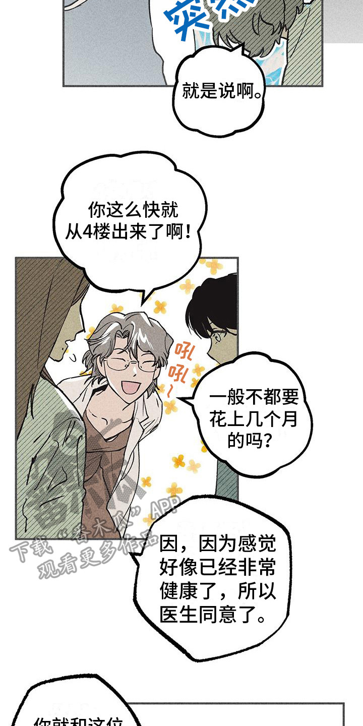 第8章：好奇心1