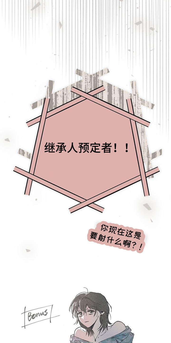 第26章：突发状况3