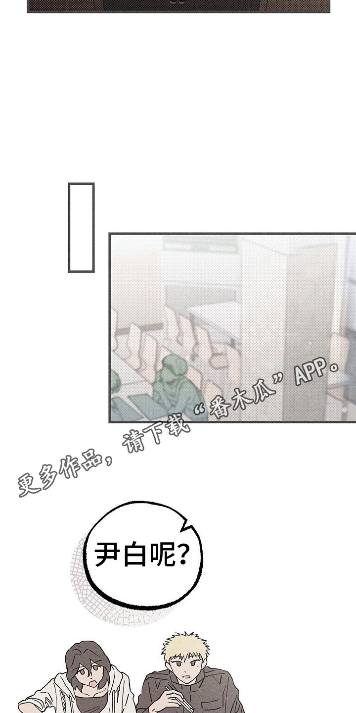 第24章：首次外出4