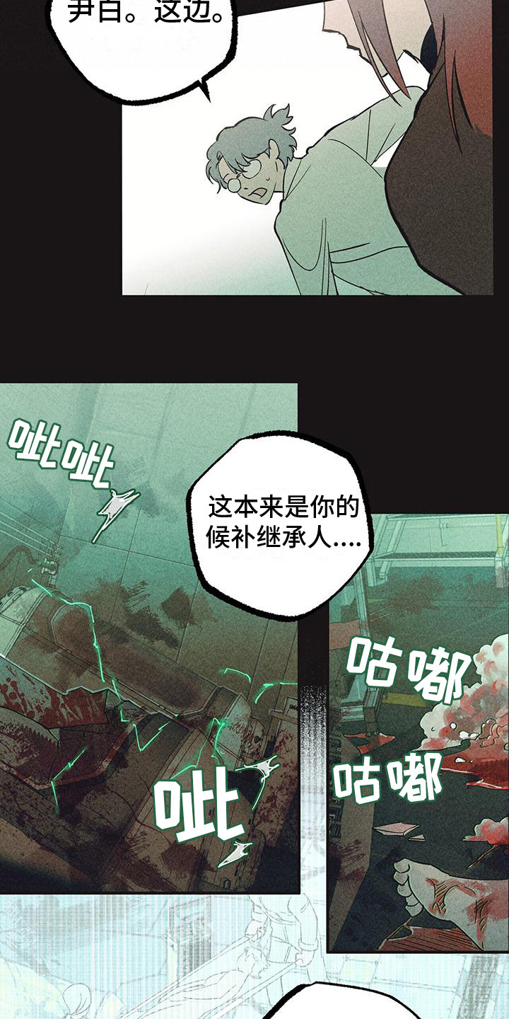 第1章：诞生者4