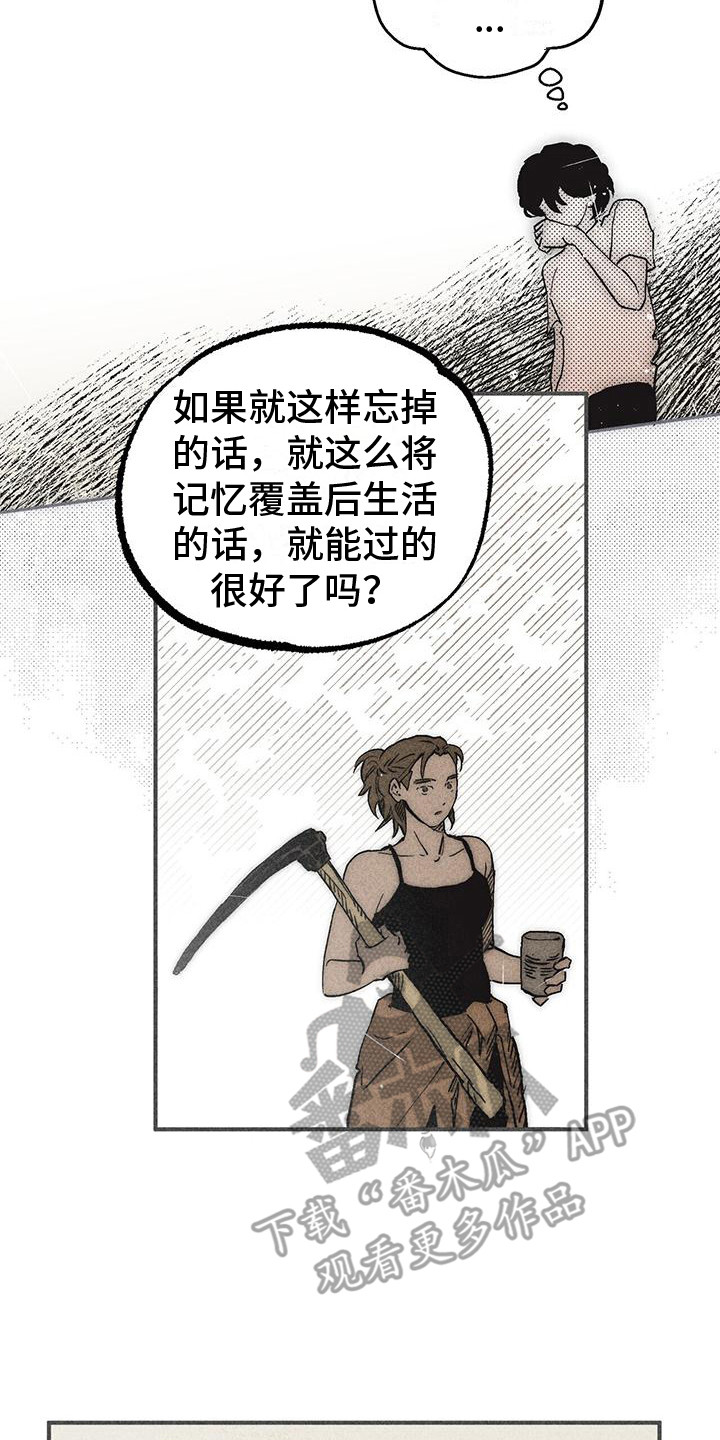 第21章：忘不掉1