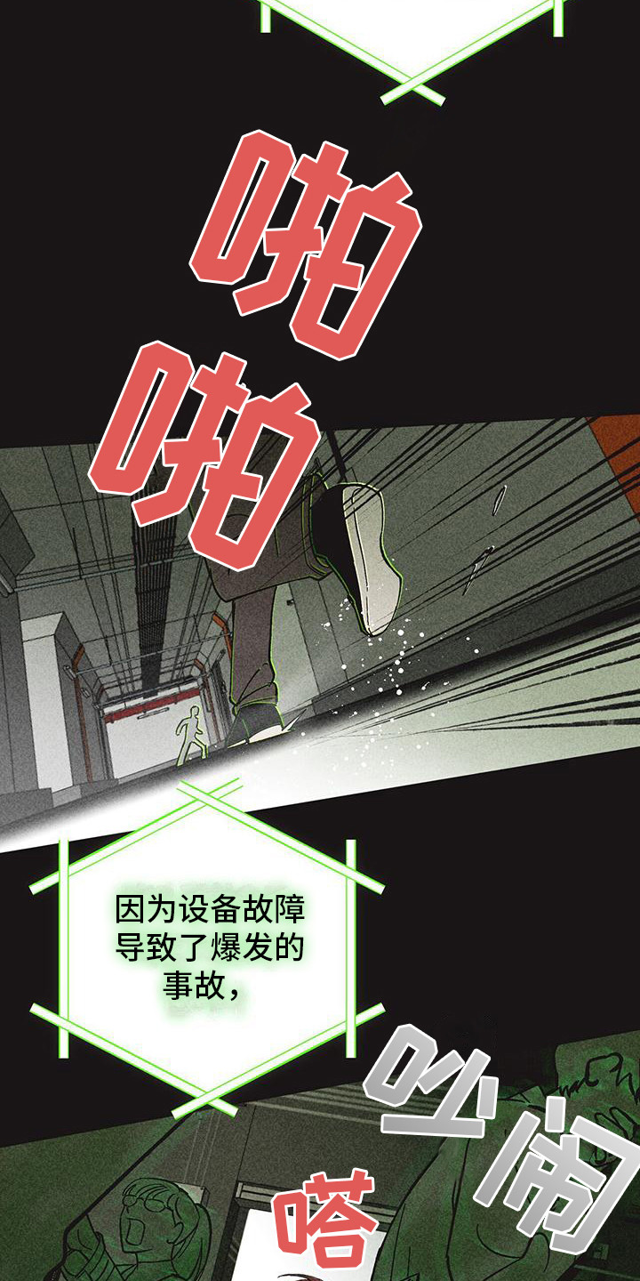 第1章：诞生者2