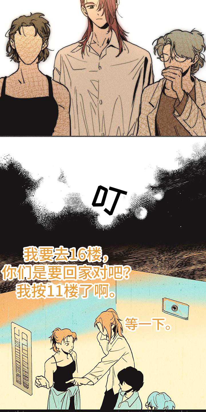 第15章：胡萝卜2