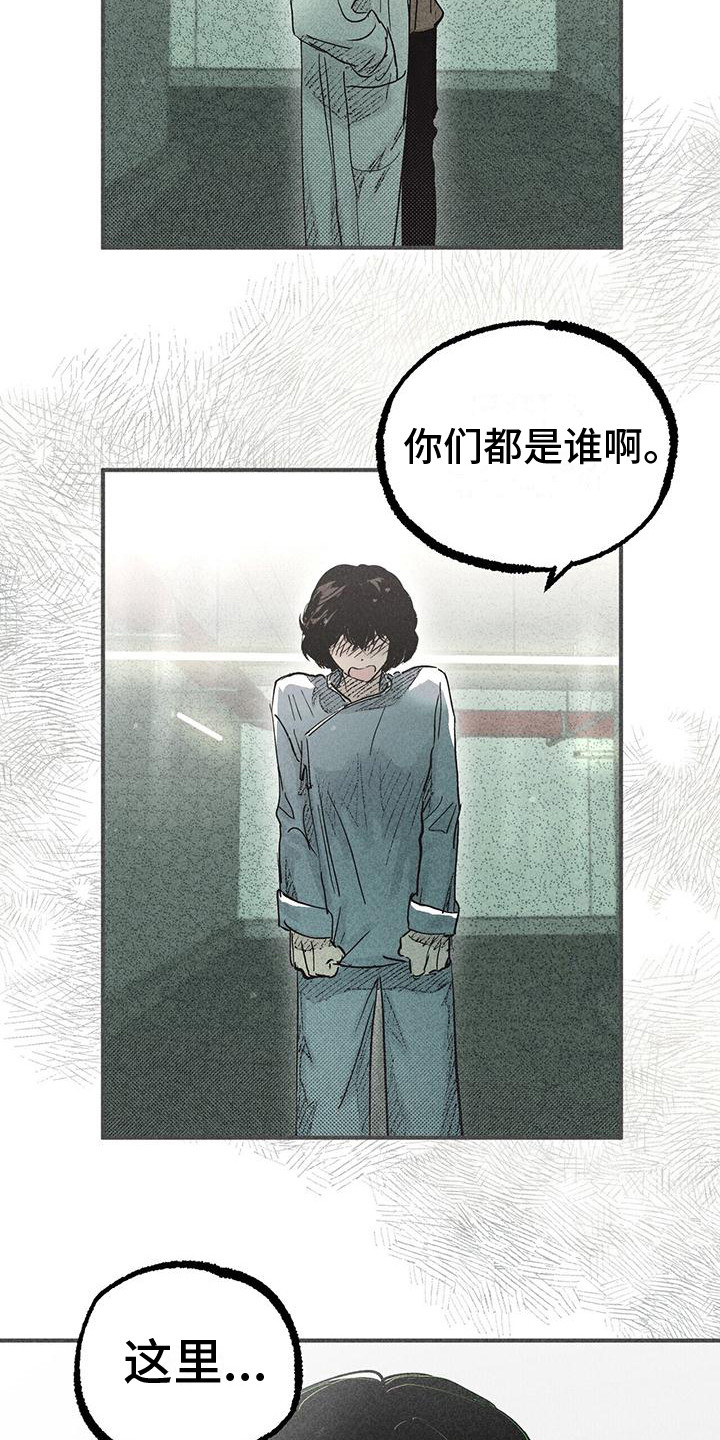 第3章：不知所措3