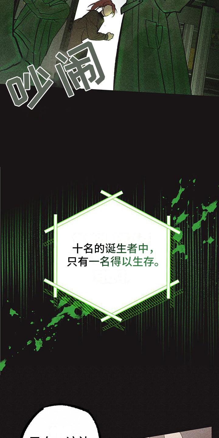 第1章：诞生者3