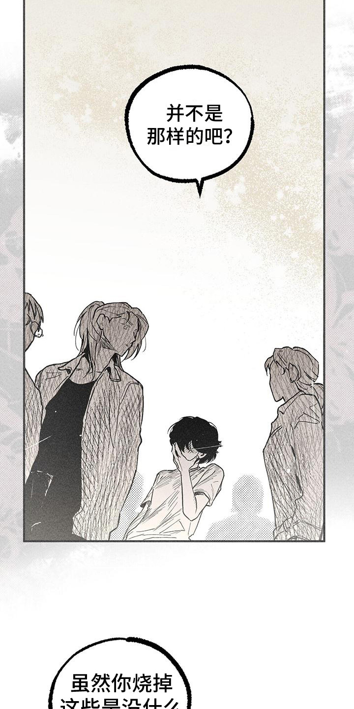 第21章：忘不掉2