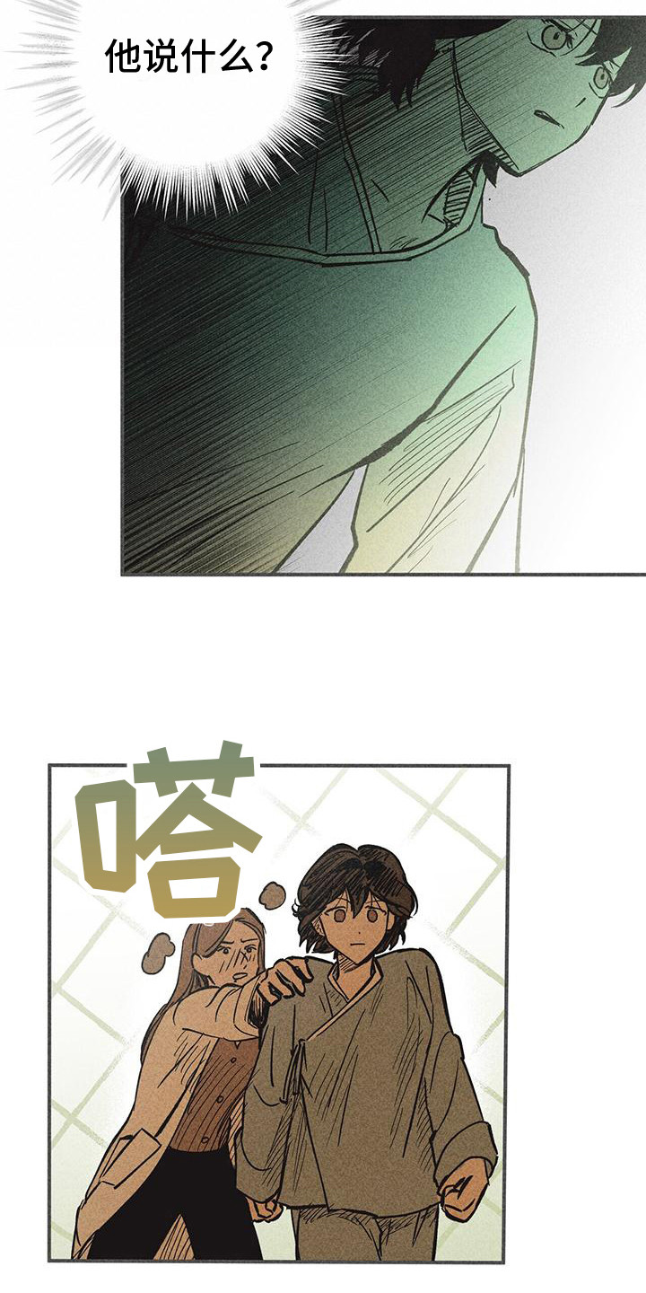 第7章：继承者2