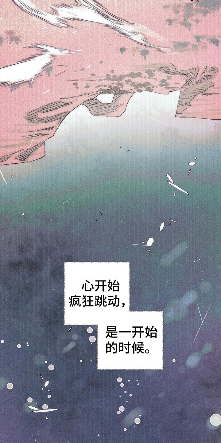 第24章：首次外出0