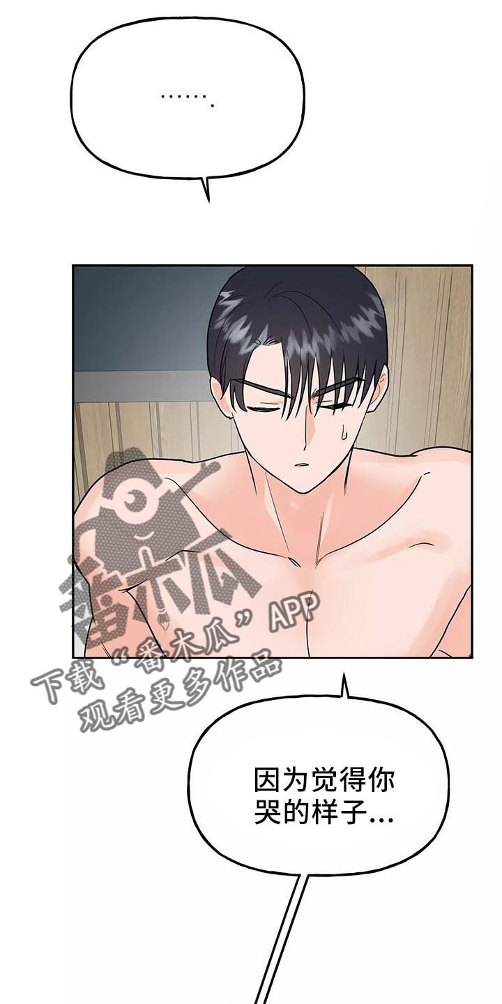 第45章：因为神奇3