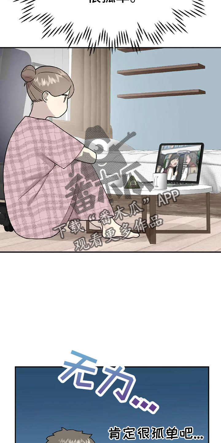 第53章：【第二季】美人2