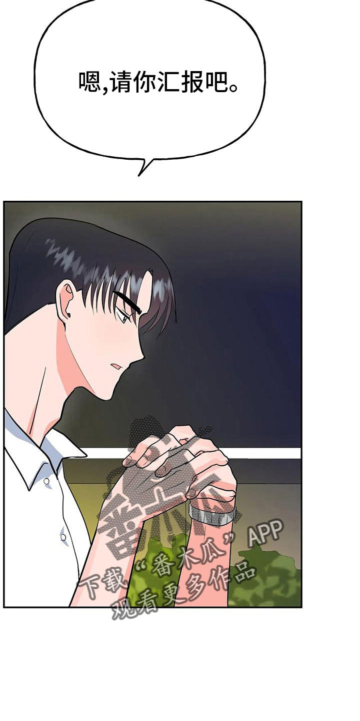 第50章：【第二季】瑟雅的优点3