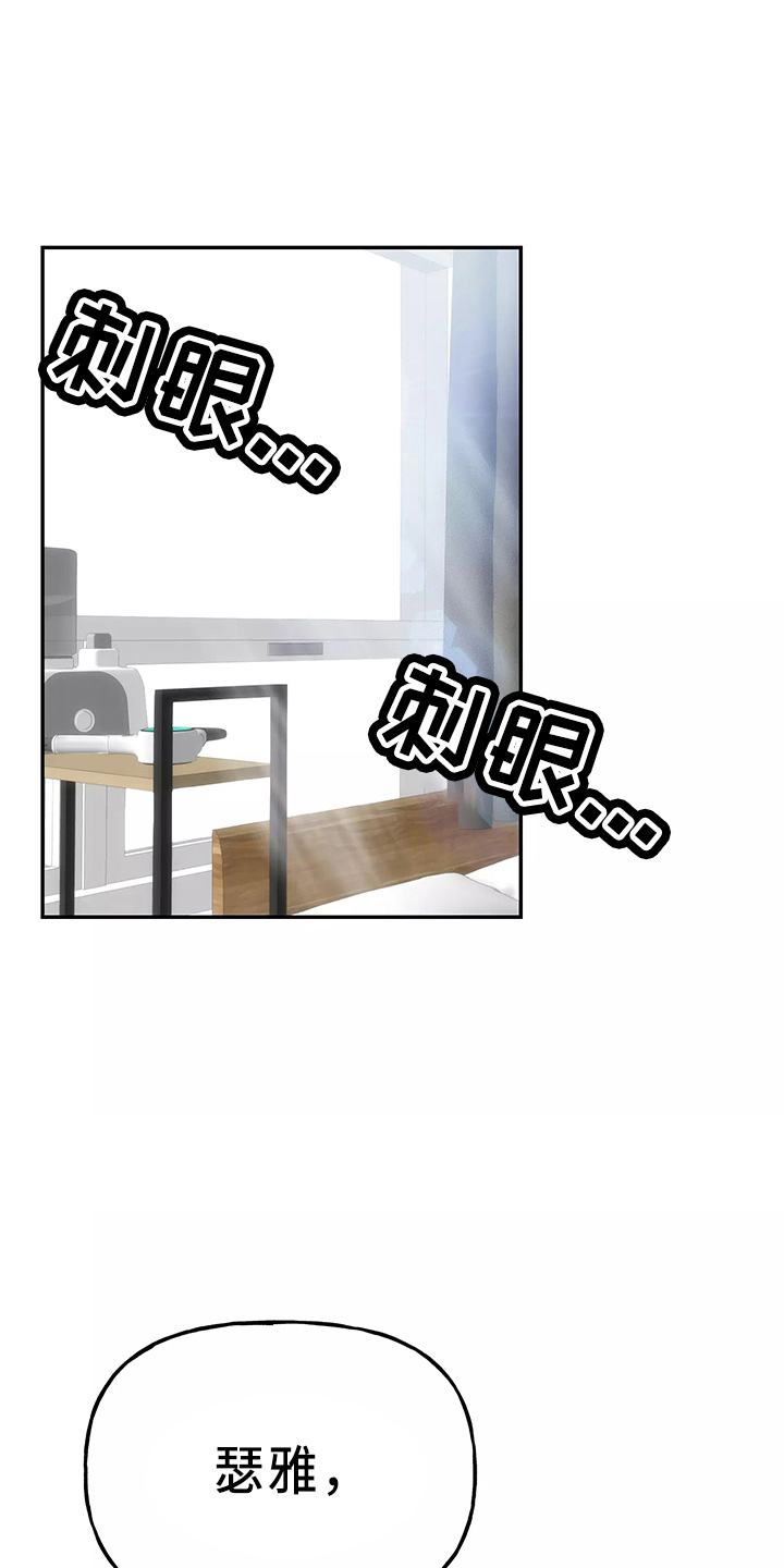 第33章：假装收心0