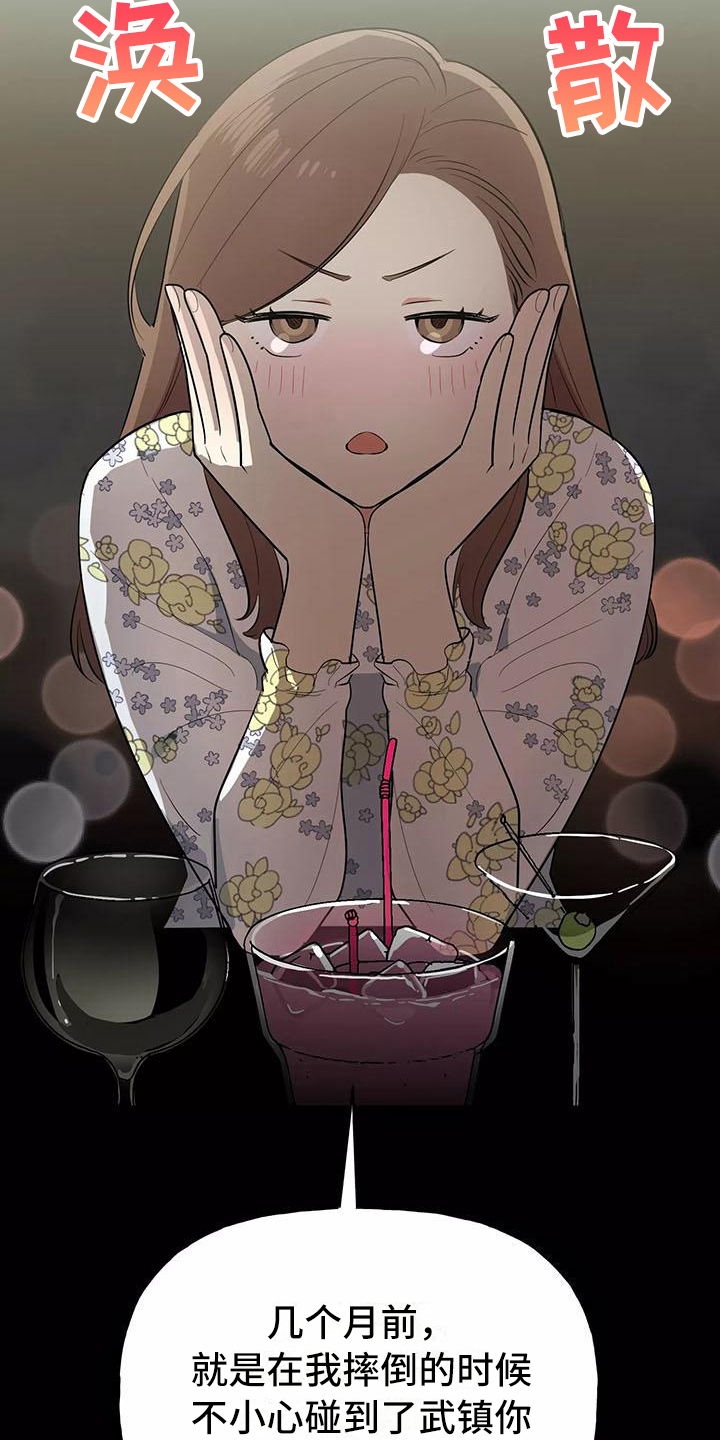 第14章：记起来了3