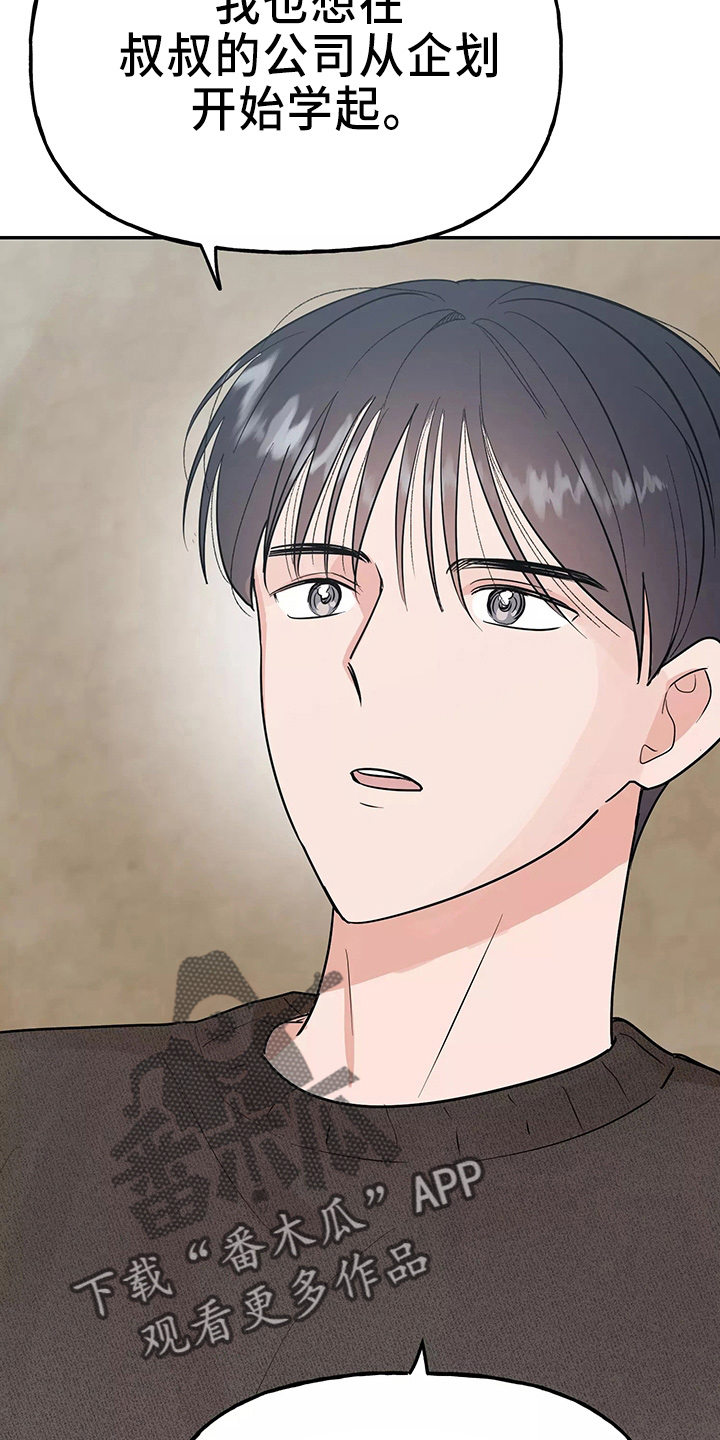 第31章：都很吵4