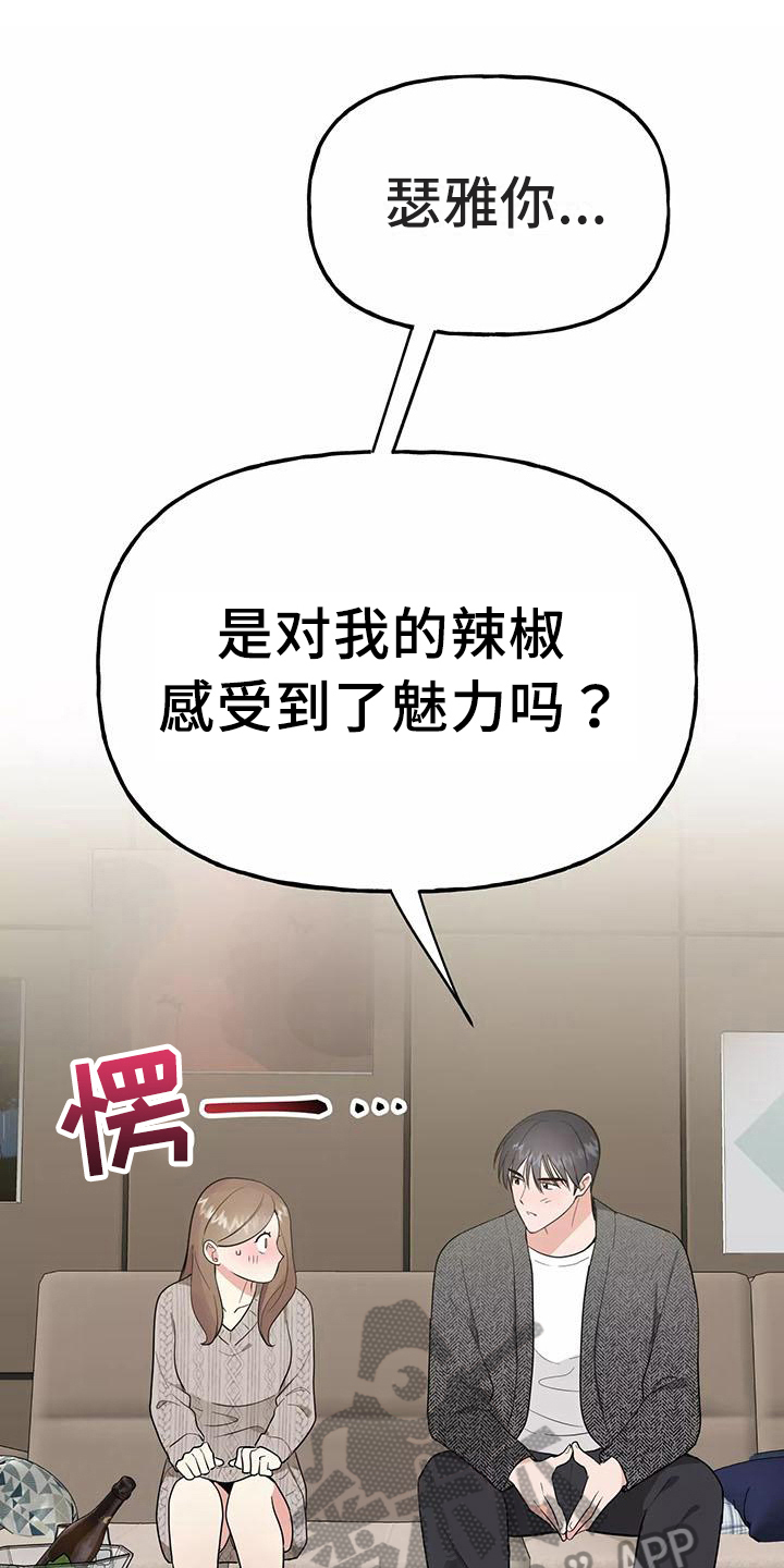 第17章：散发魅力0