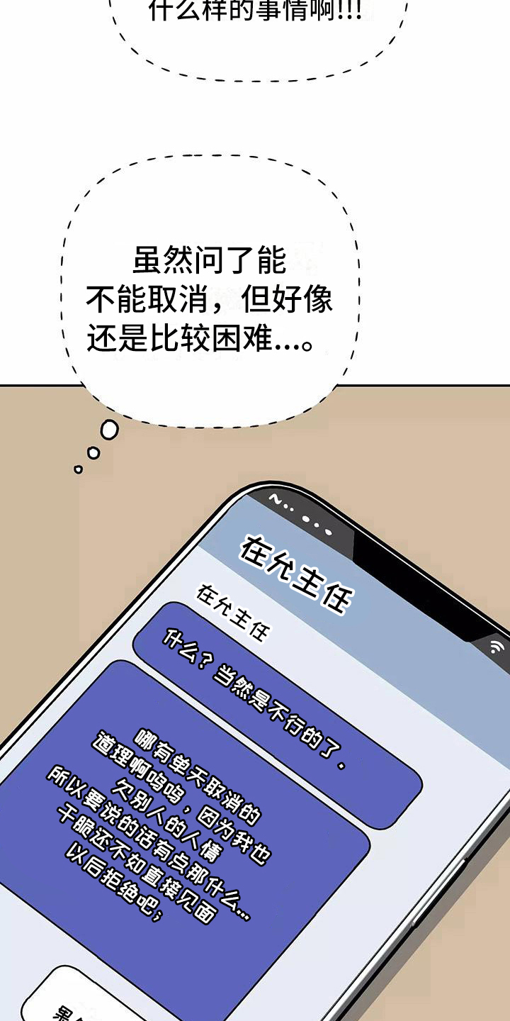 第28章：又是他2